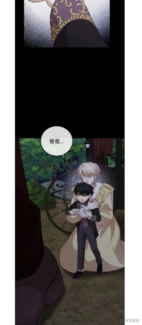我的哥哥很危險,第59话,第24张