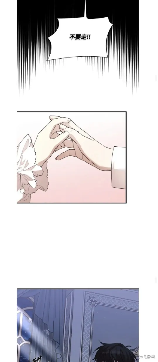 我的哥哥很危險,第59话,第26张