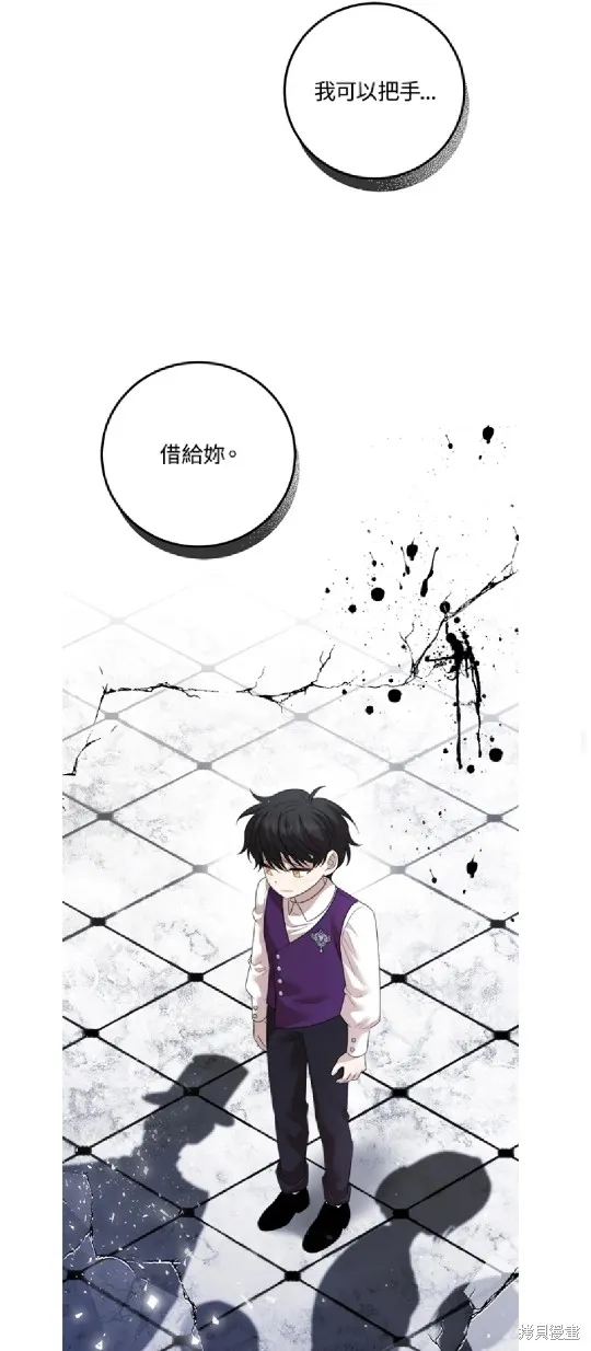 我的哥哥很危險,第59话,第29张