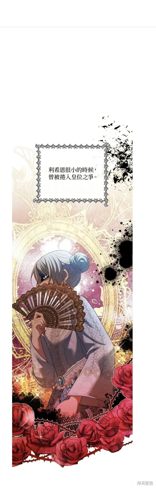 我的哥哥很危險,第59话,第31张