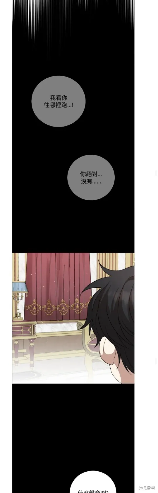 我的哥哥很危險,第59话,第35张