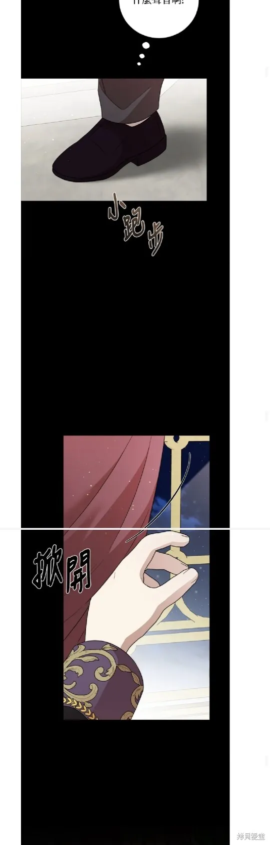 我的哥哥很危險,第59话,第36张