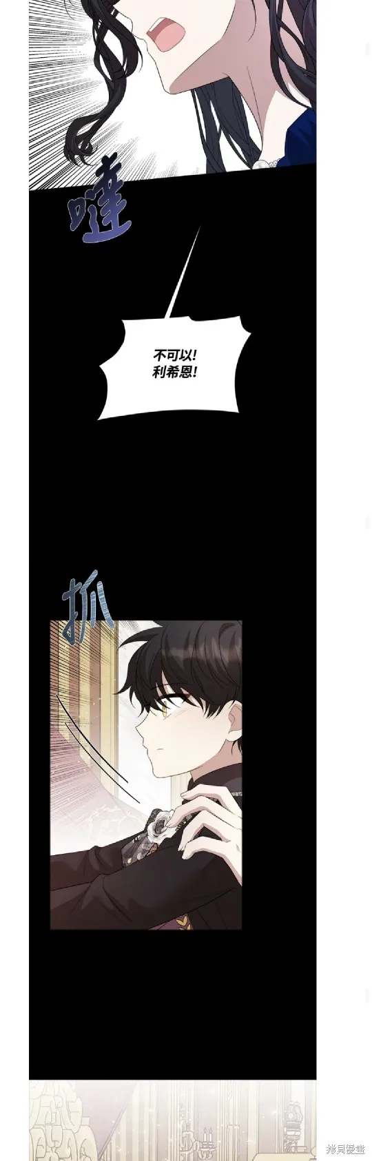 我的哥哥很危險,第59话,第38张