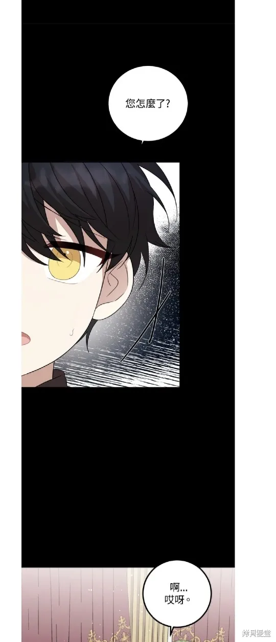我的哥哥很危險,第59话,第41张