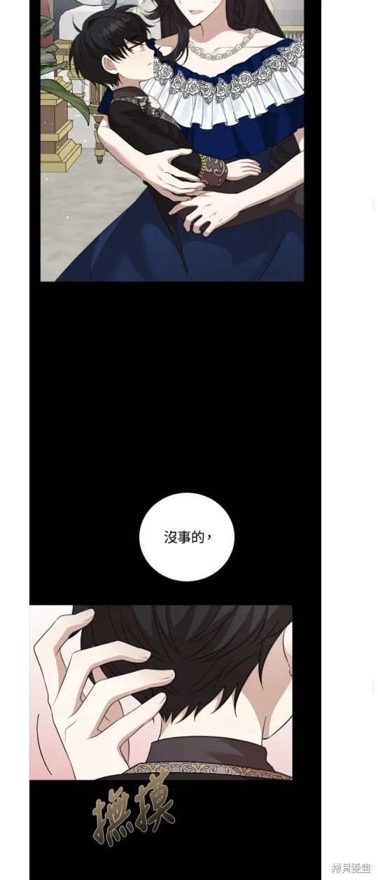 我的哥哥很危險,第59话,第43张