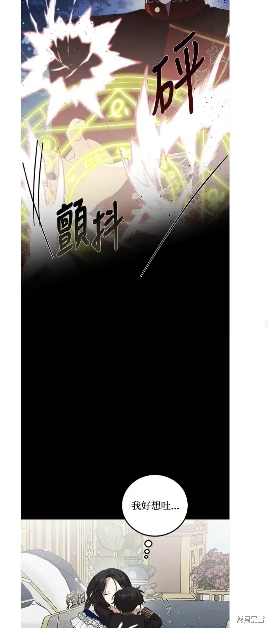 我的哥哥很危險,第59话,第46张
