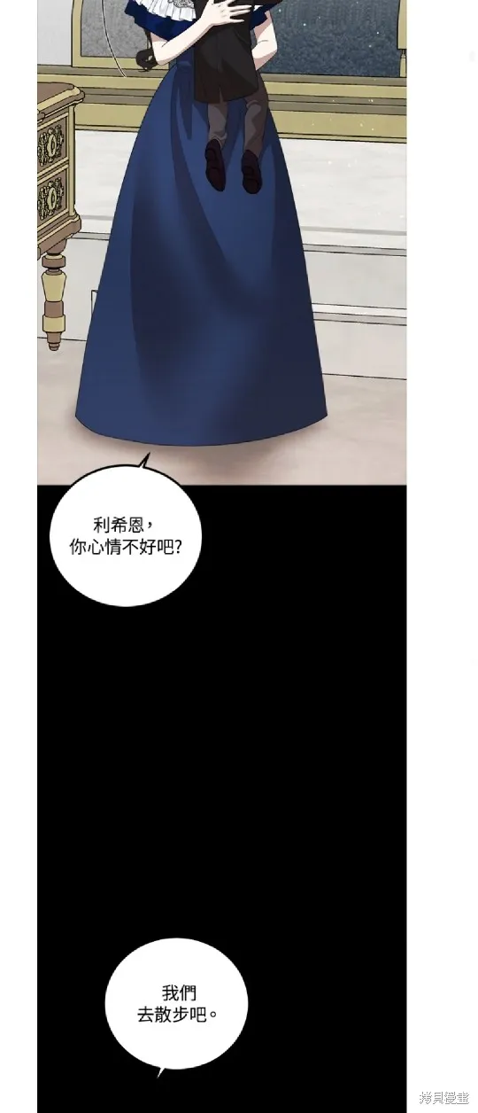我的哥哥很危險,第59话,第47张