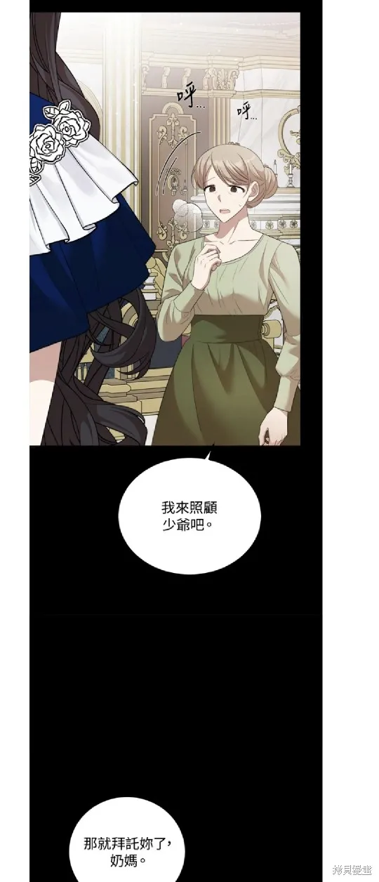 我的哥哥很危險,第59话,第48张
