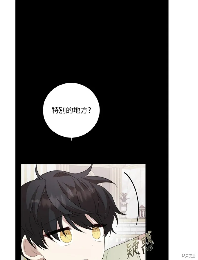 我的哥哥很危險,第59话,第51张