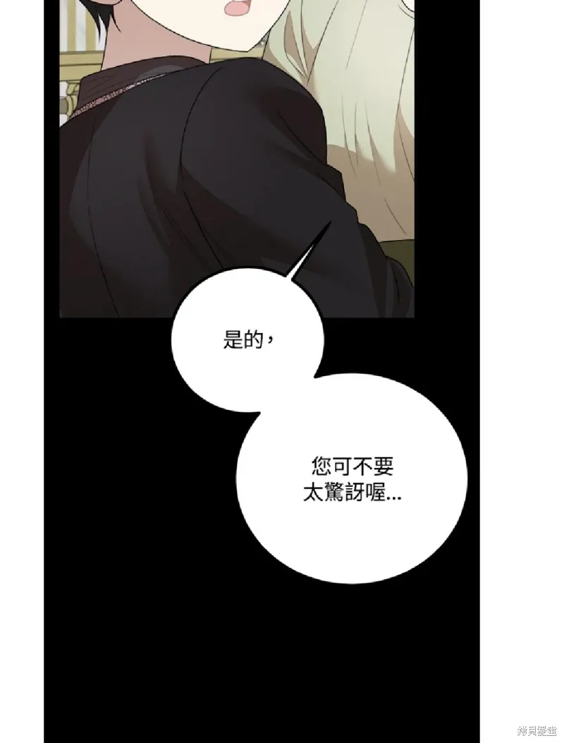 我的哥哥很危險,第59话,第52张