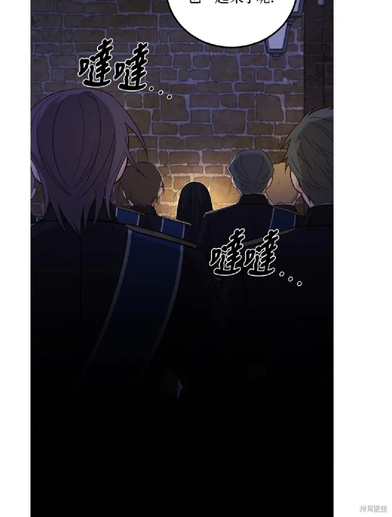 我的哥哥很危險,第59话,第57张