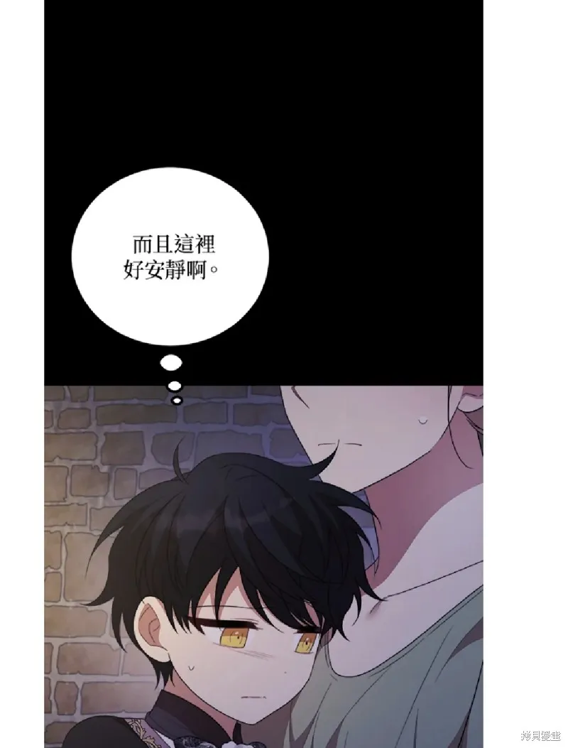 我的哥哥很危險,第59话,第58张