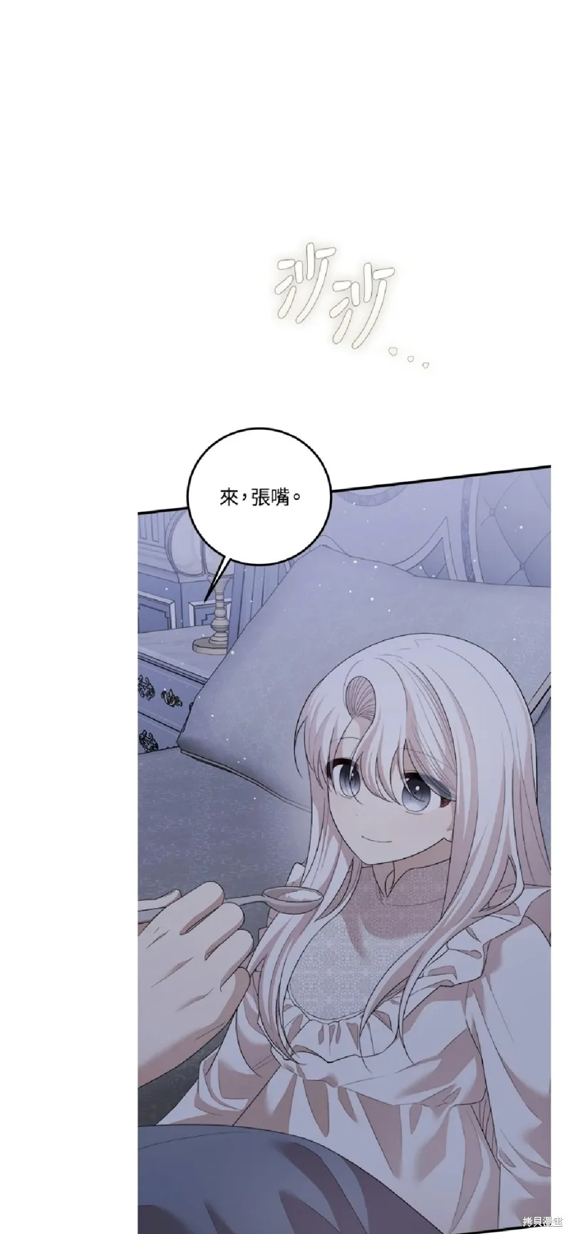 我的哥哥很危險,第59话,第6张