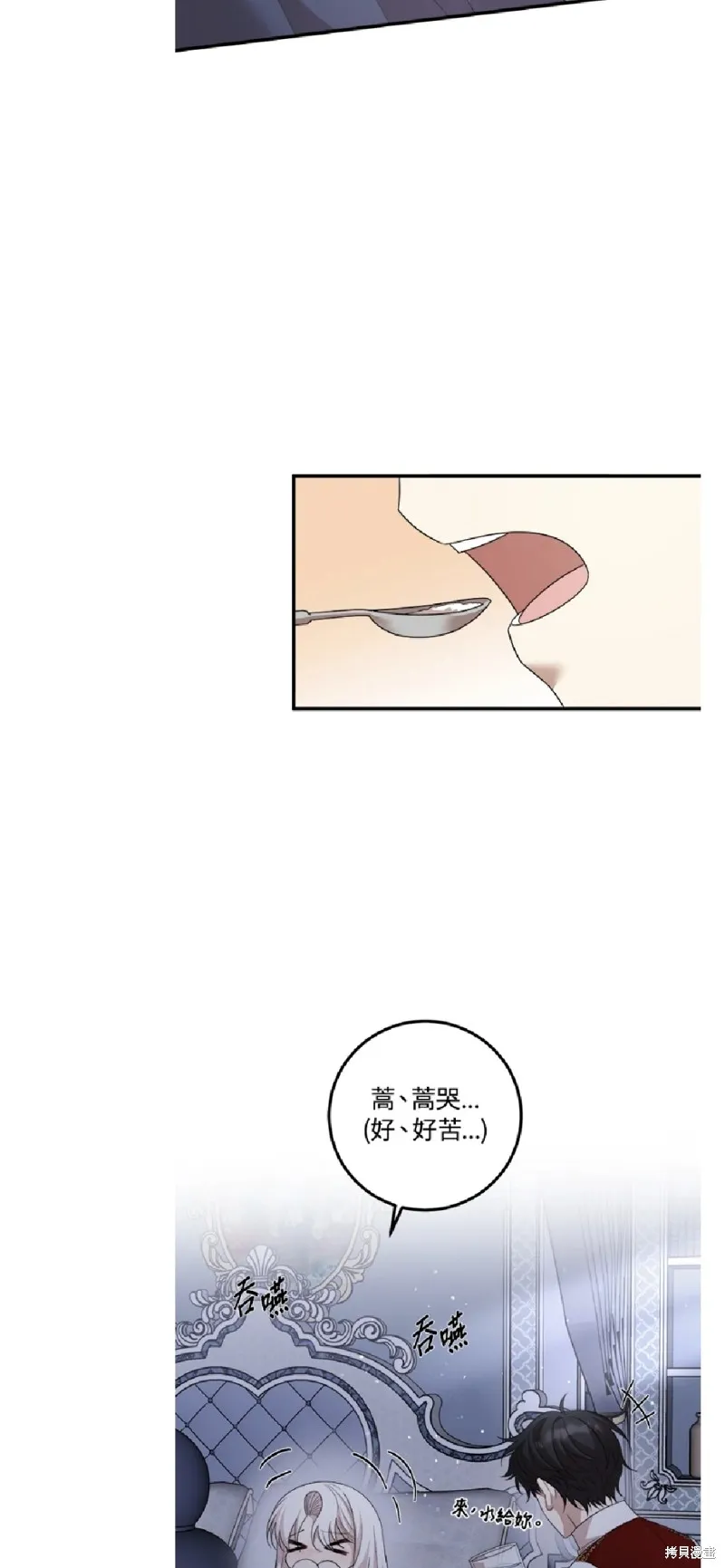 我的哥哥很危險,第59话,第7张