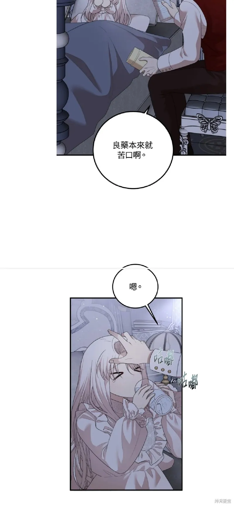 我的哥哥很危險,第59话,第8张