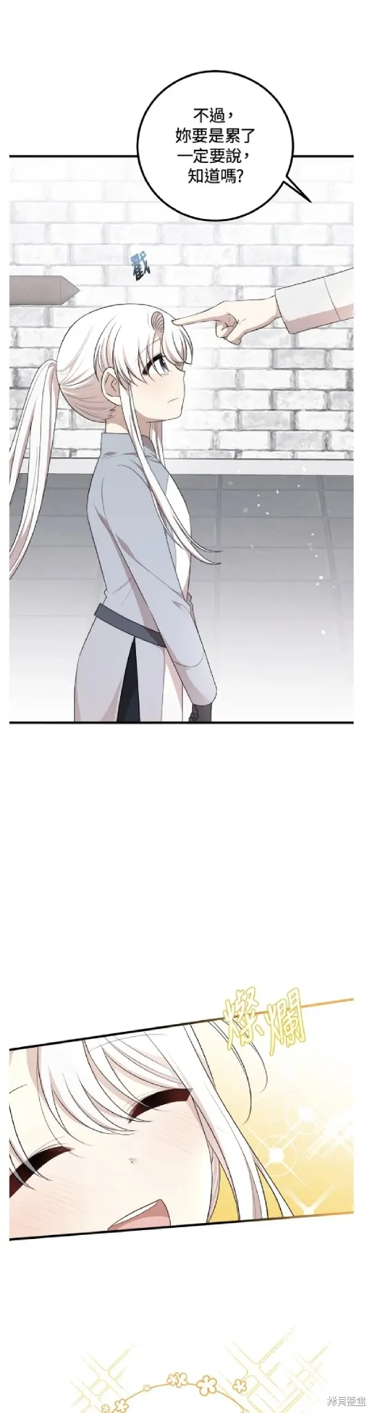 我的哥哥很危險,第55话,第11张