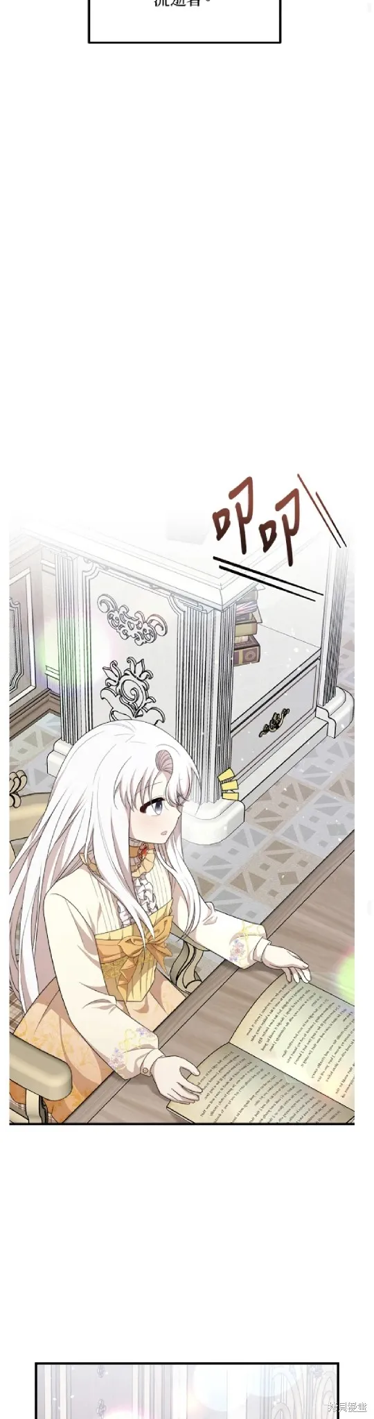 我的哥哥很危險,第55话,第14张