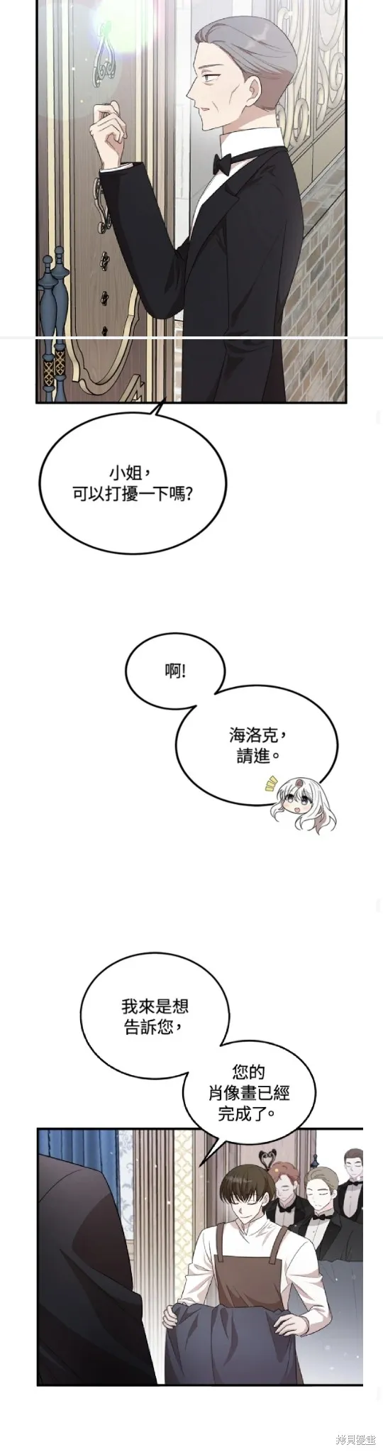 我的哥哥很危險,第55话,第15张