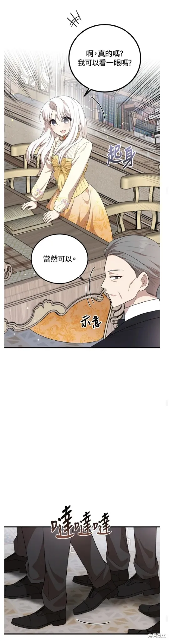 我的哥哥很危險,第55话,第16张