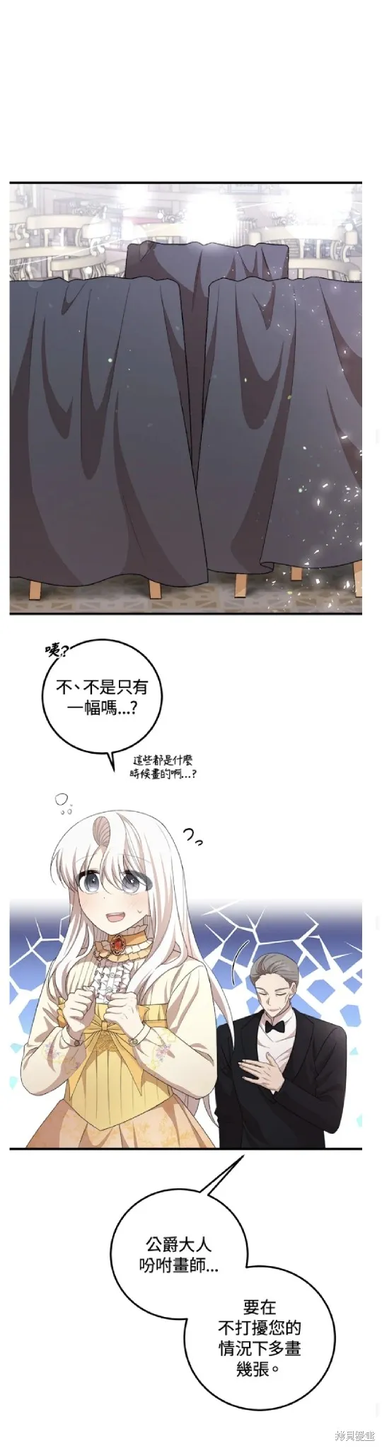 我的哥哥很危險,第55话,第17张