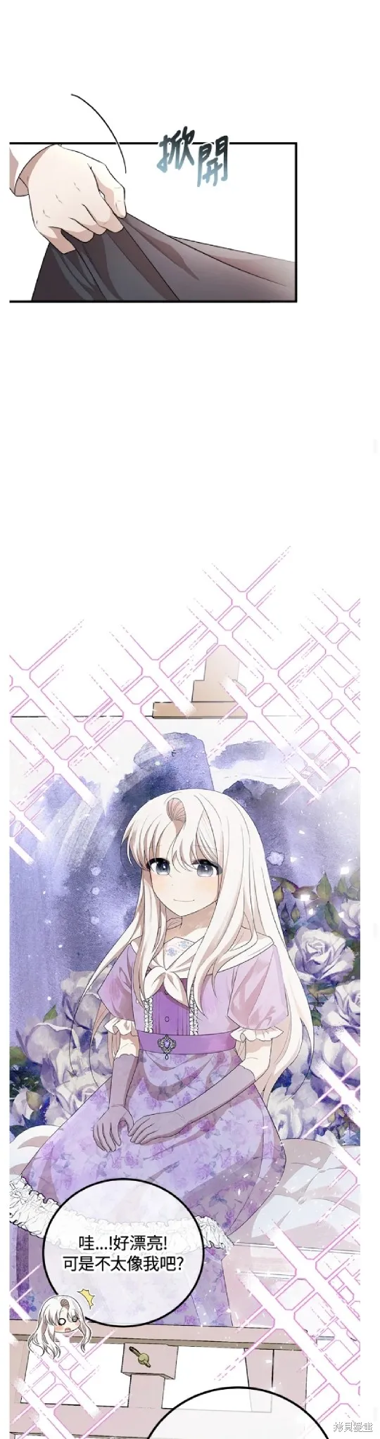 我的哥哥很危險,第55话,第18张