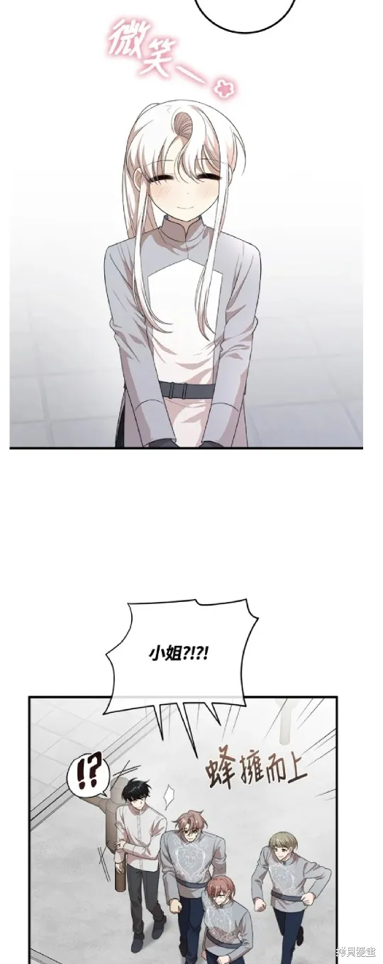 我的哥哥很危險,第55话,第2张