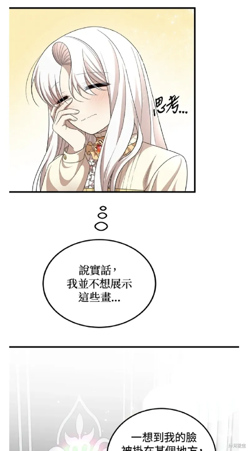 我的哥哥很危險,第55话,第21张