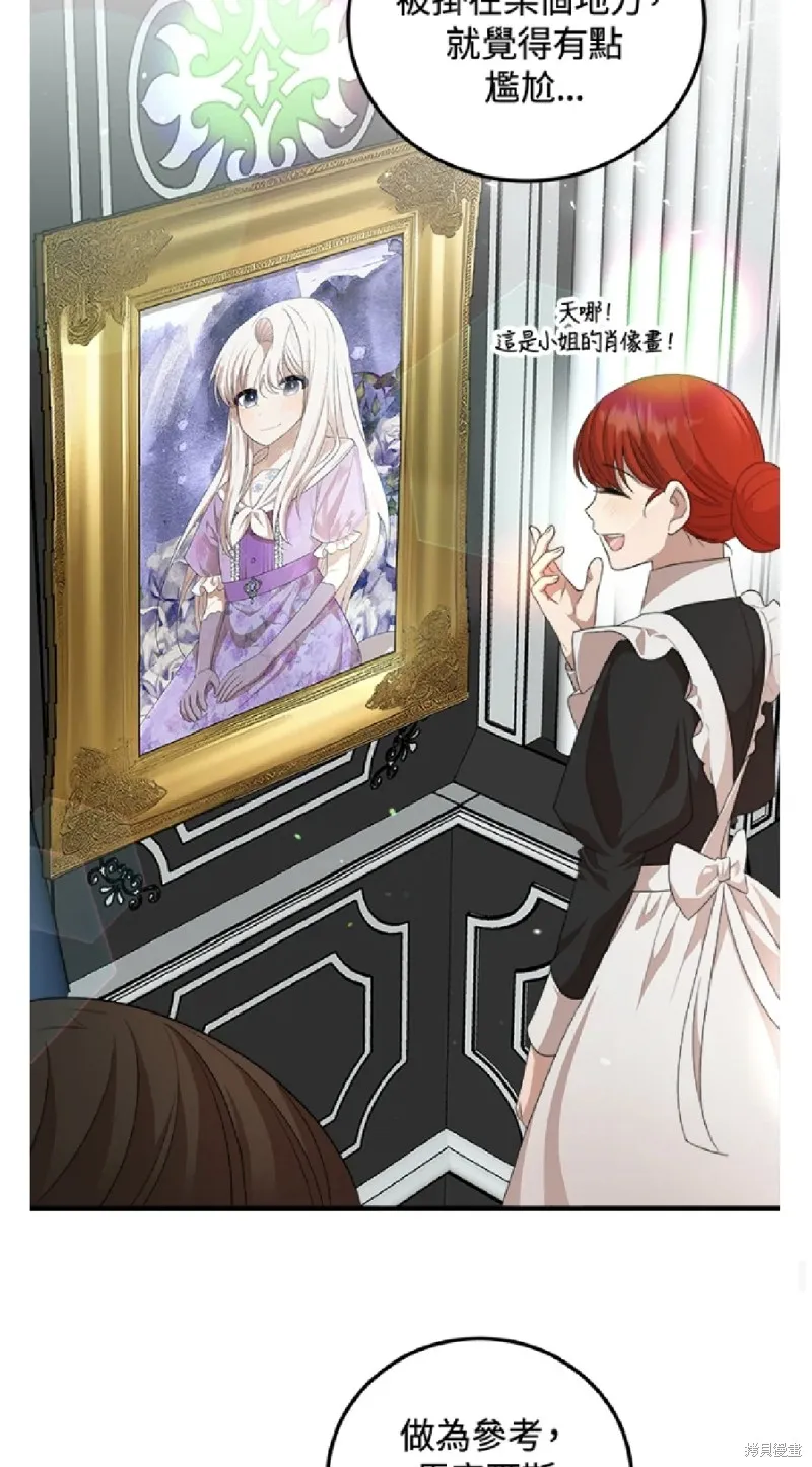 我的哥哥很危險,第55话,第22张