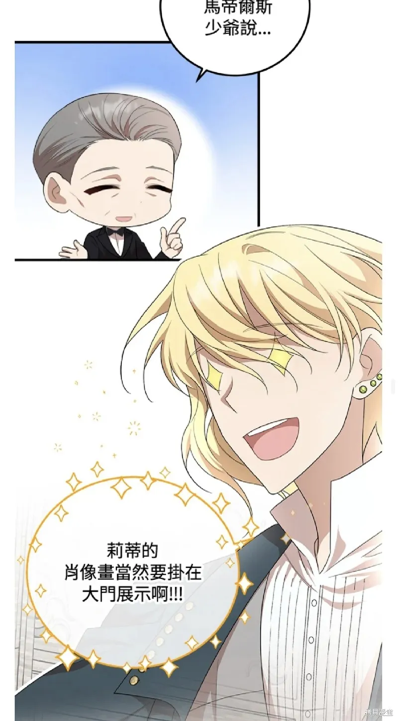 我的哥哥很危險,第55话,第23张