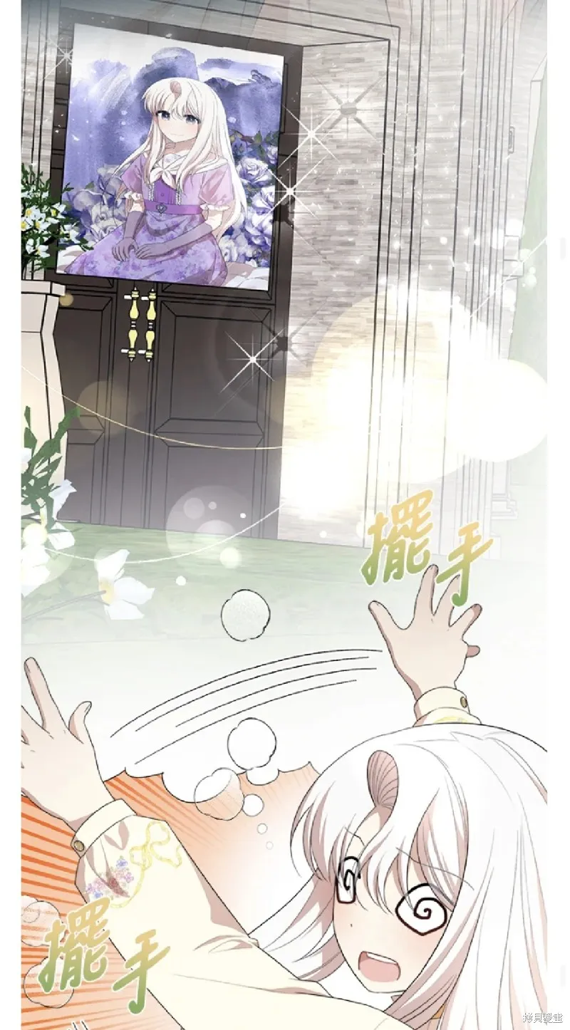 我的哥哥很危險,第55话,第24张
