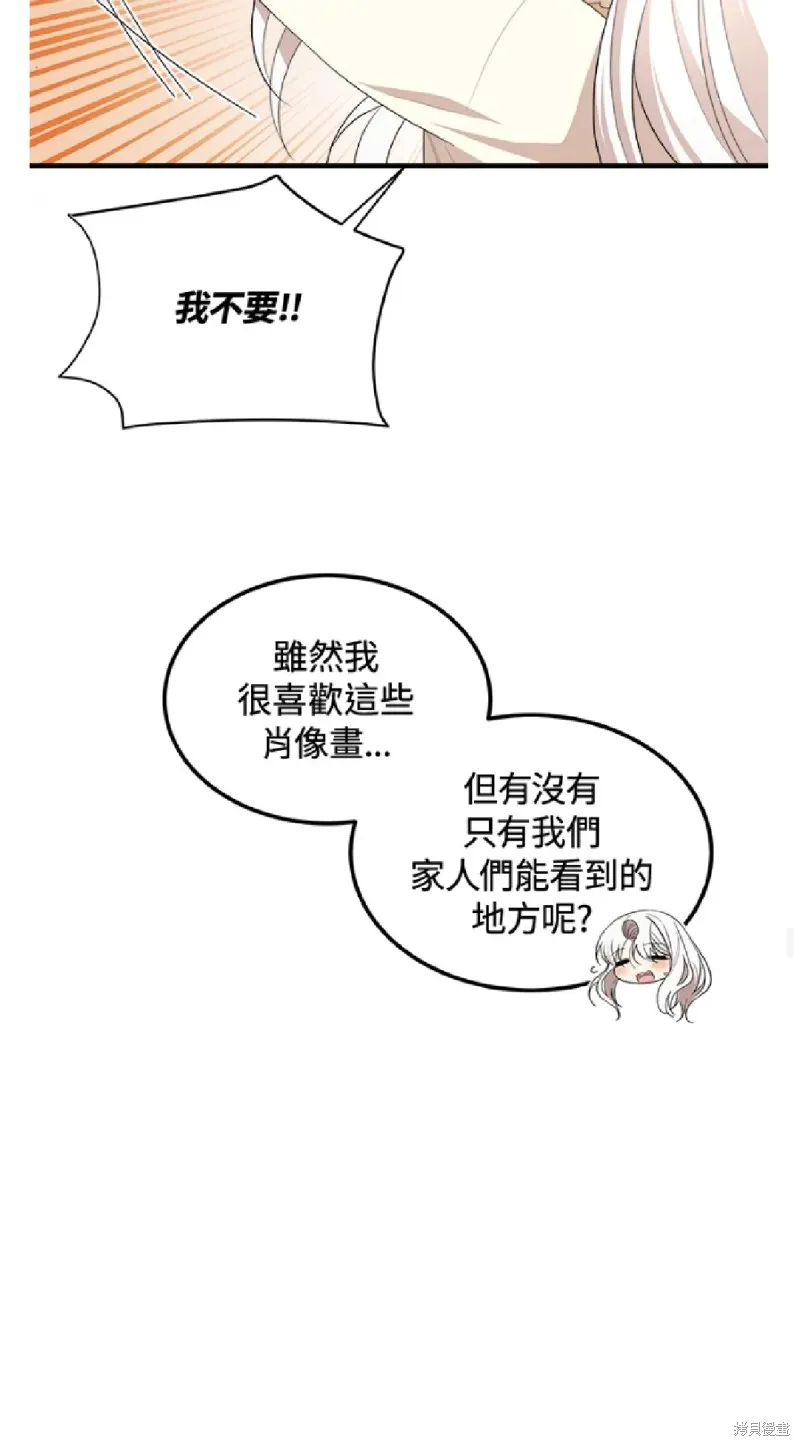 我的哥哥很危險,第55话,第25张