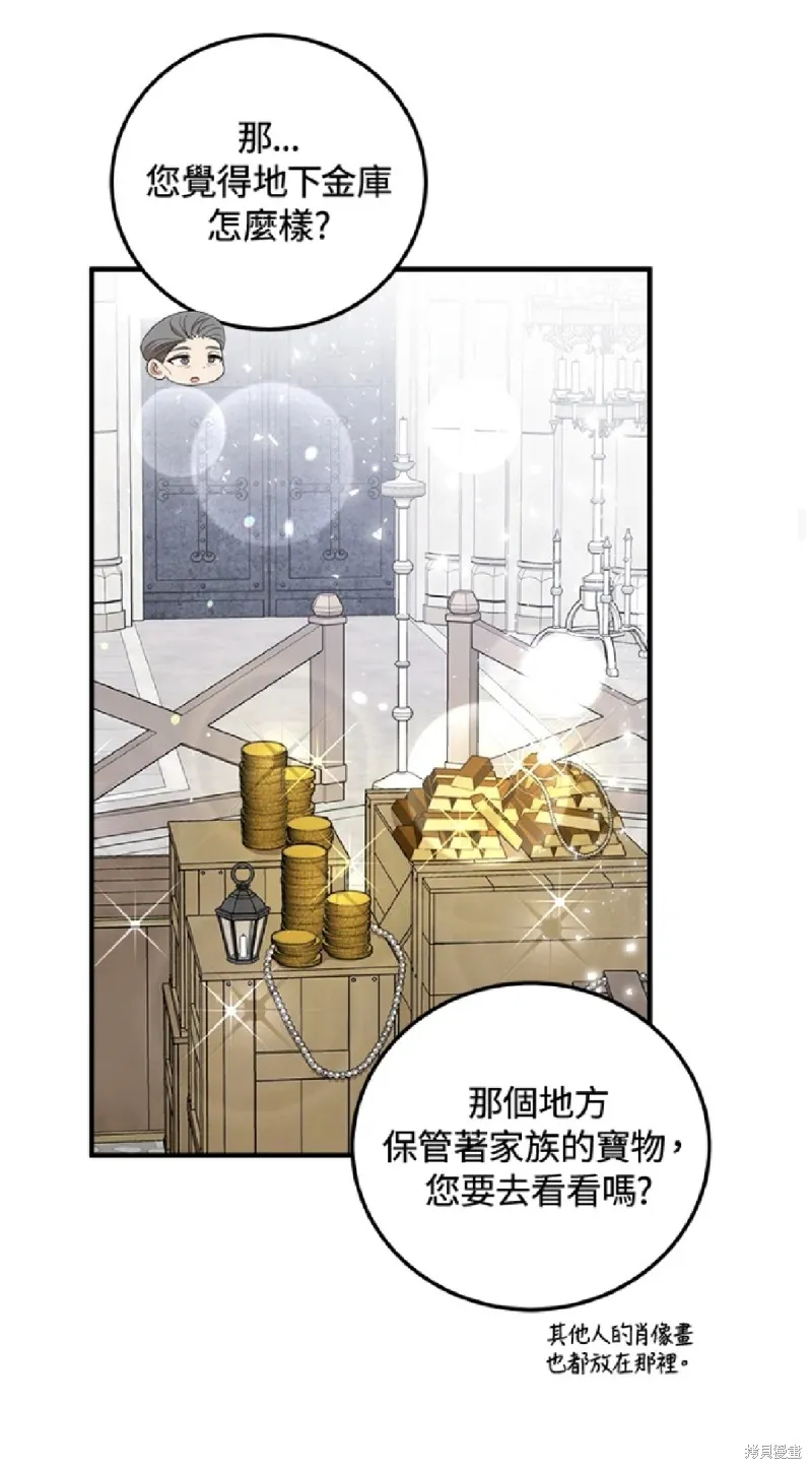 我的哥哥很危險,第55话,第26张