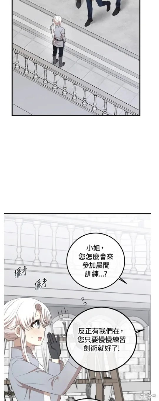 我的哥哥很危險,第55话,第3张