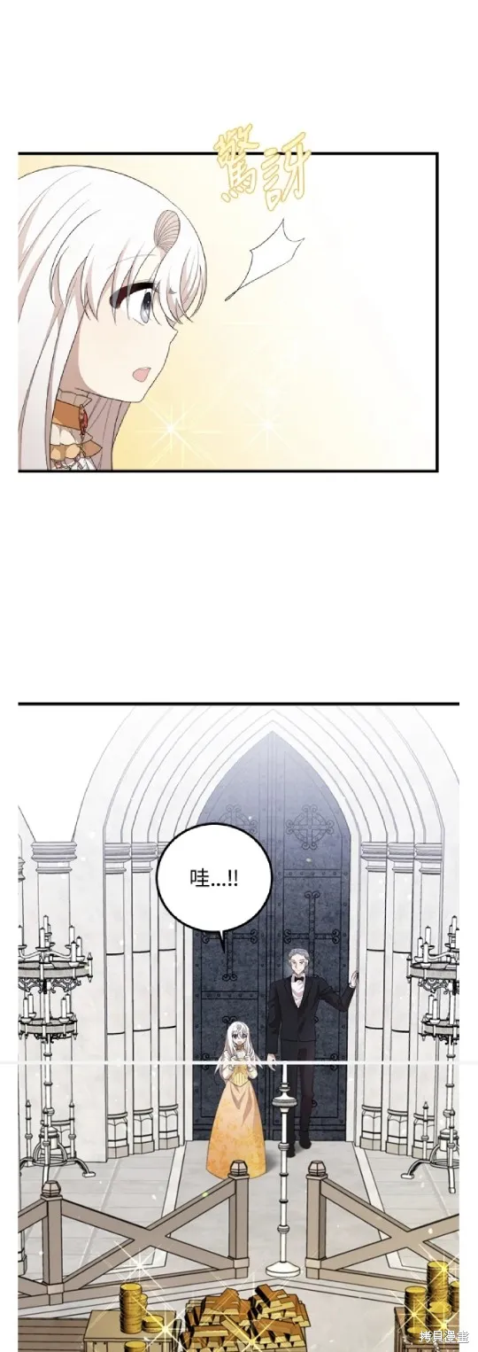我的哥哥很危險,第55话,第31张