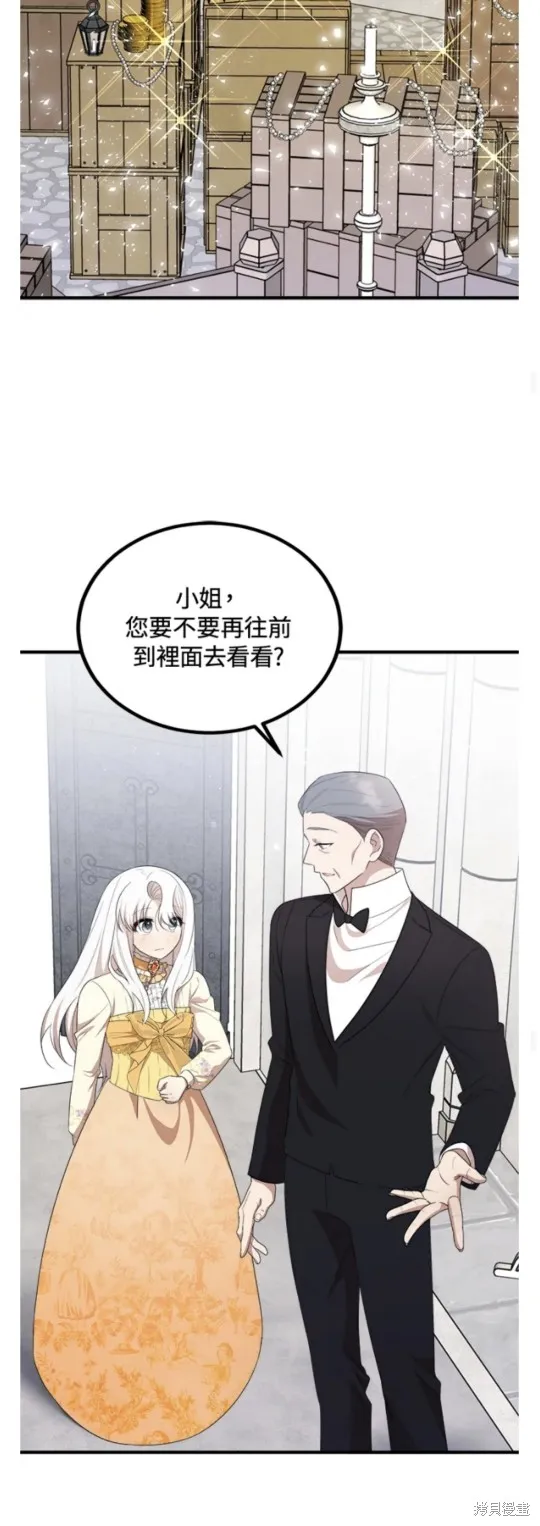 我的哥哥很危險,第55话,第32张