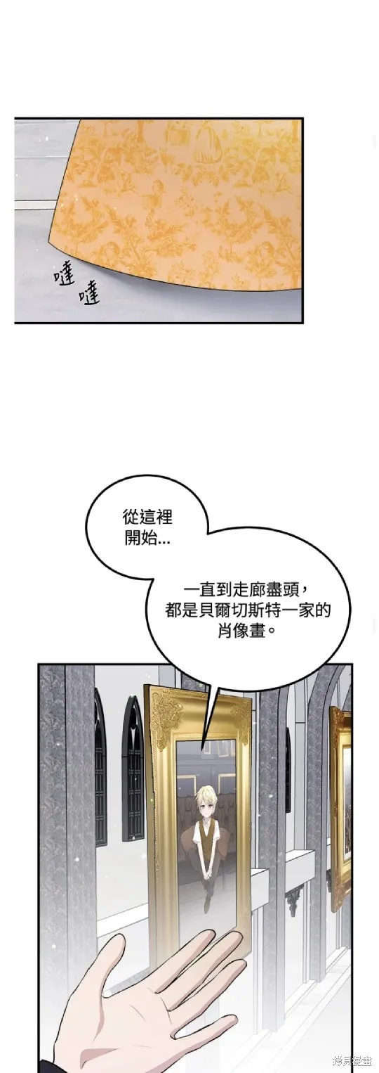 我的哥哥很危險,第55话,第33张