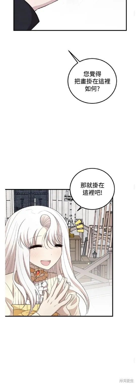 我的哥哥很危險,第55话,第34张