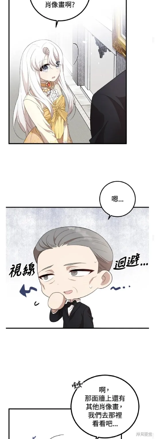 我的哥哥很危險,第55话,第38张