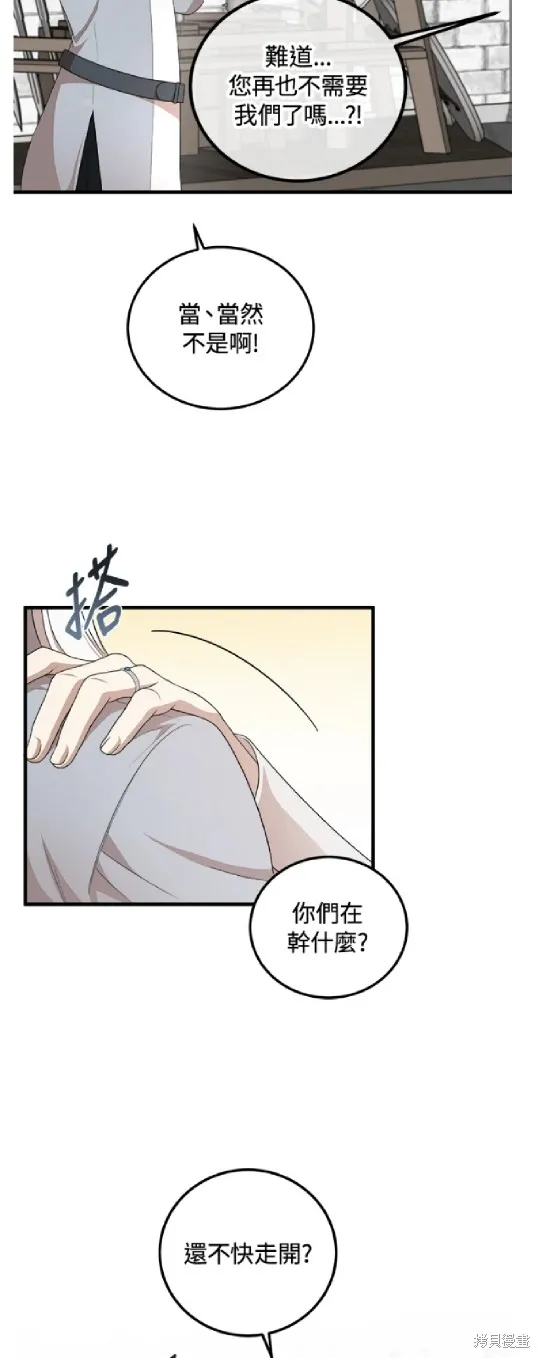 我的哥哥很危險,第55话,第4张