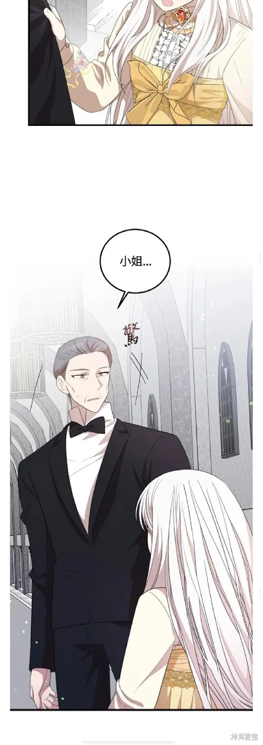 我的哥哥很危險,第55话,第40张