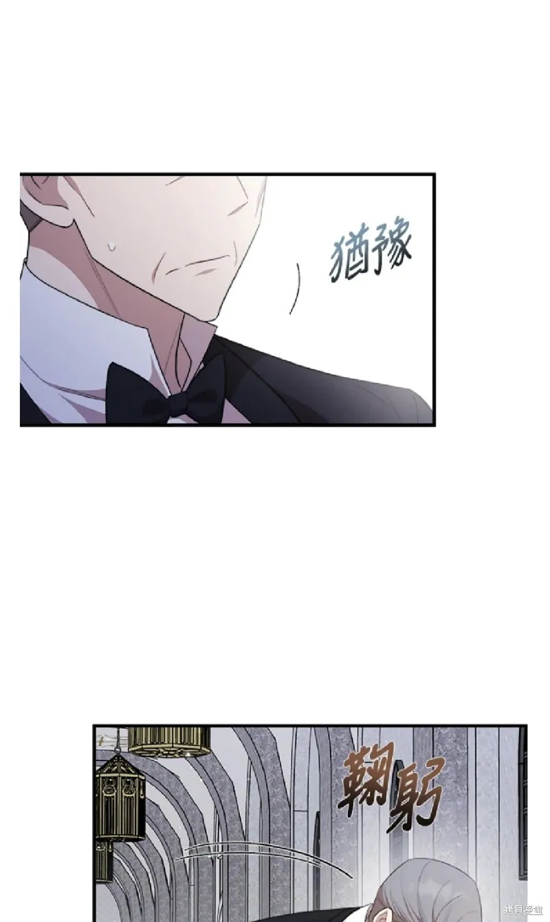 我的哥哥很危險,第55话,第41张