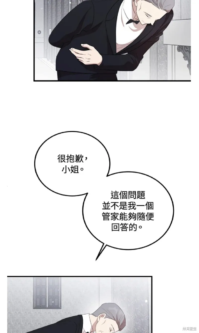我的哥哥很危險,第55话,第42张
