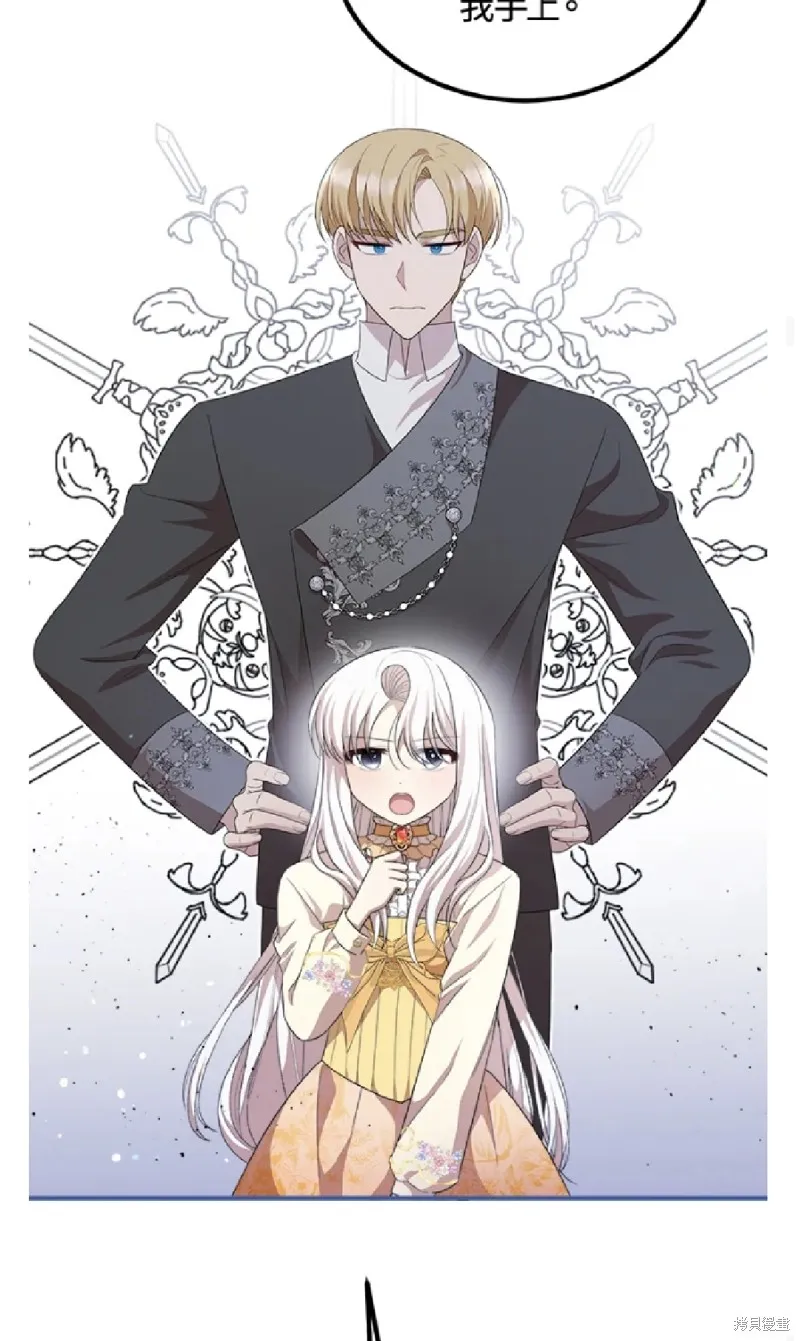 我的哥哥很危險,第55话,第46张