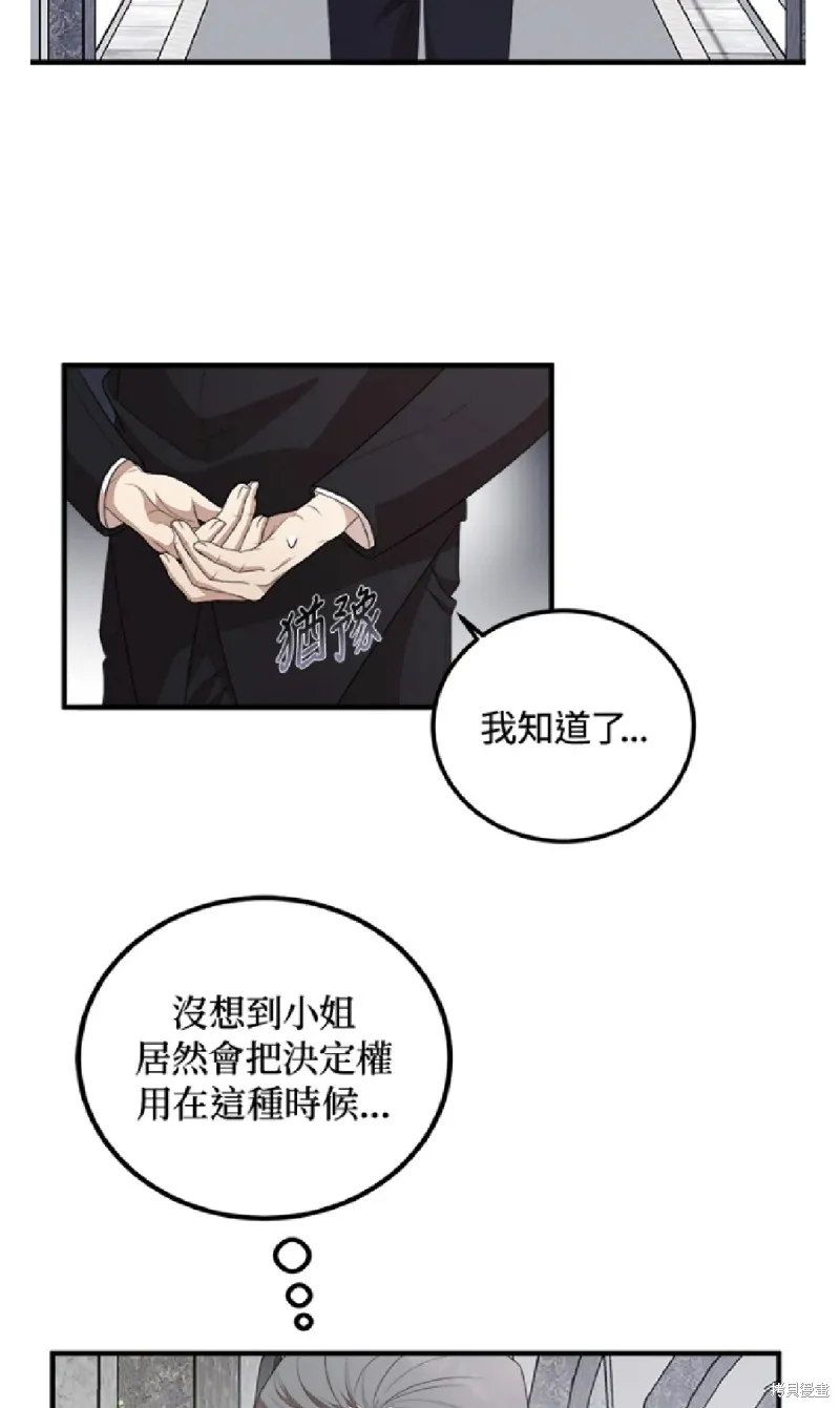 我的哥哥很危險,第55话,第48张