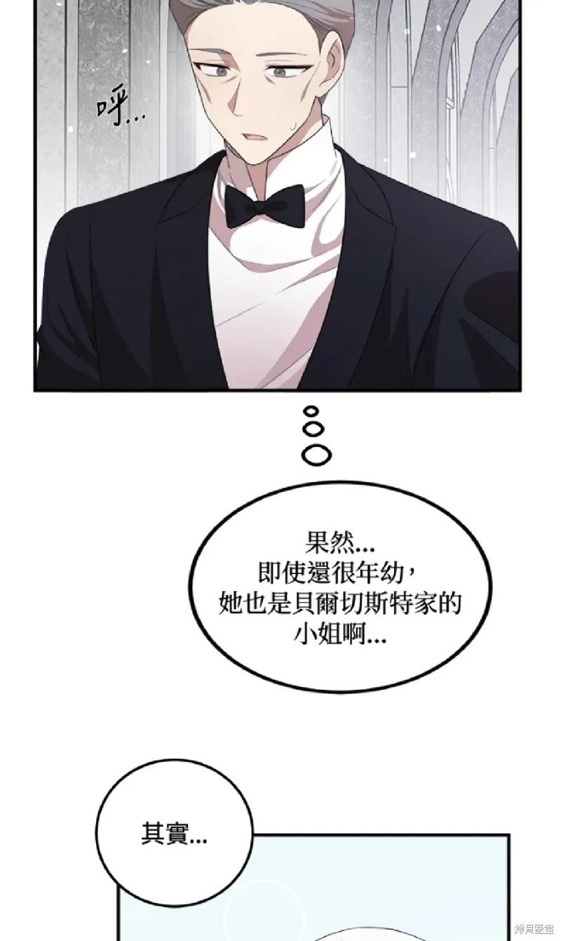 我的哥哥很危險,第55话,第49张