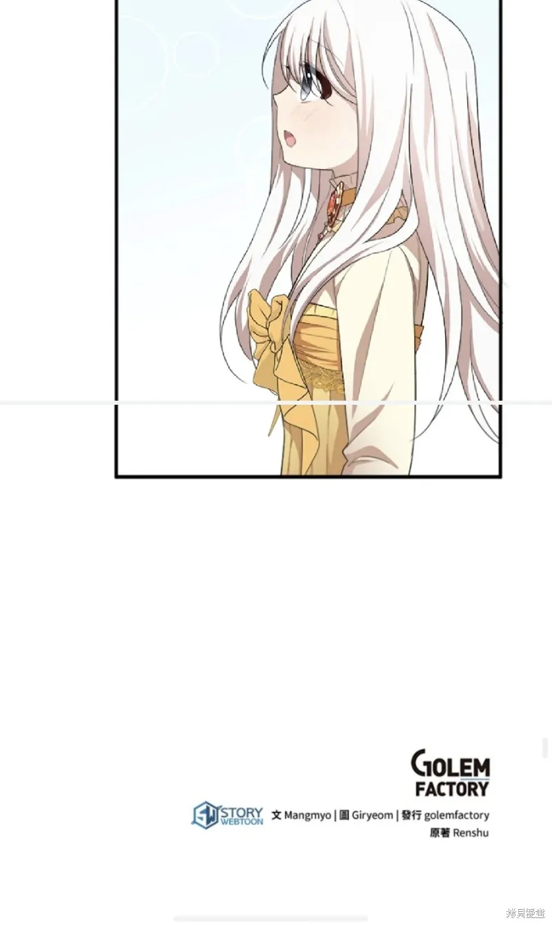 我的哥哥很危險,第55话,第50张