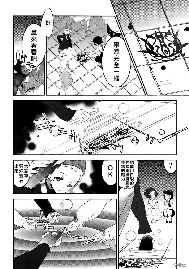 魔法少女和美☆Magica 無辜的惡意,第03话,第14张