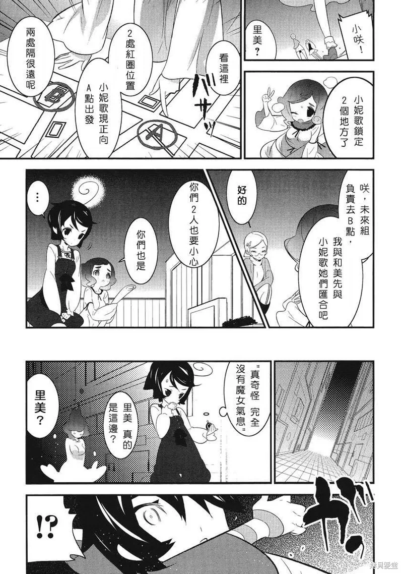 魔法少女和美☆Magica 無辜的惡意,第03话,第19张