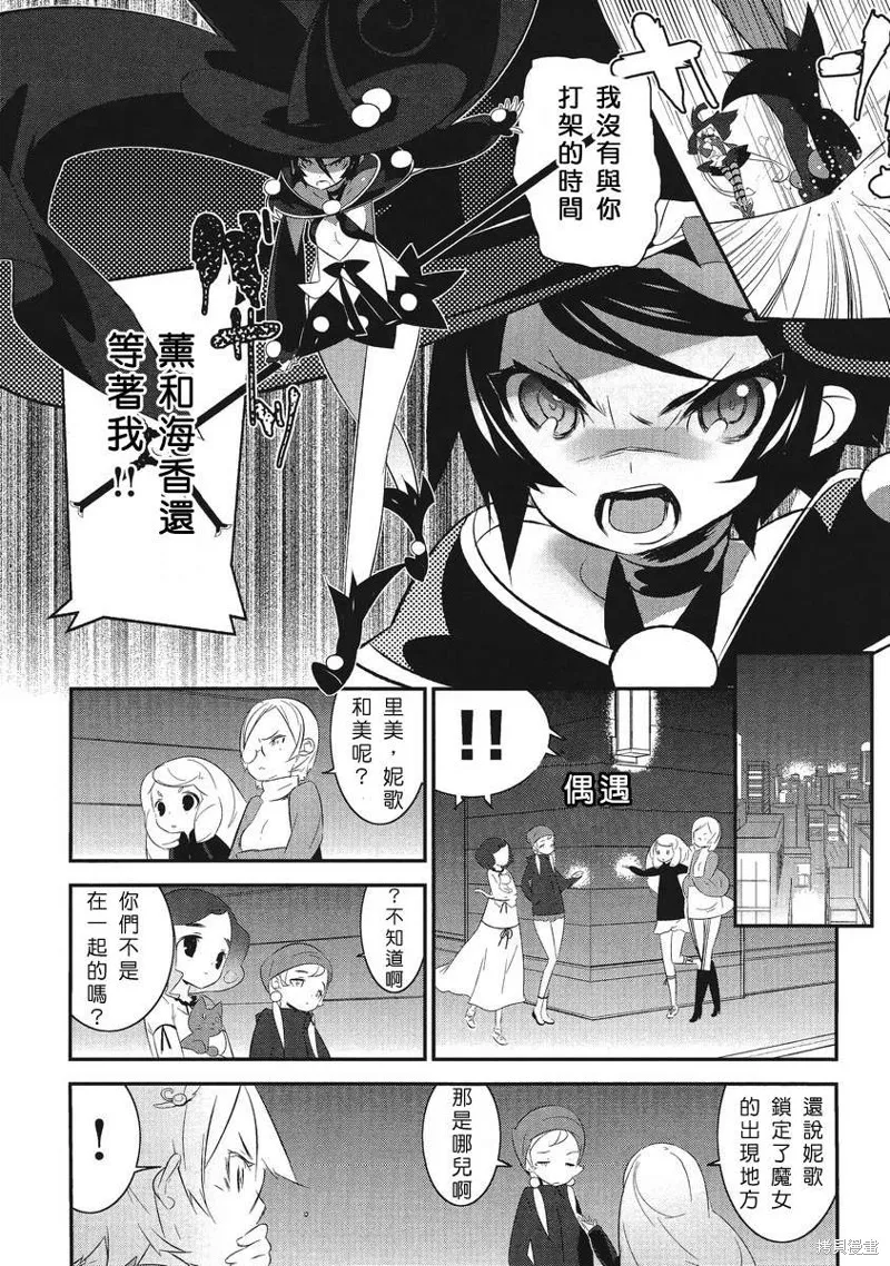 魔法少女和美☆Magica 無辜的惡意,第03话,第22张
