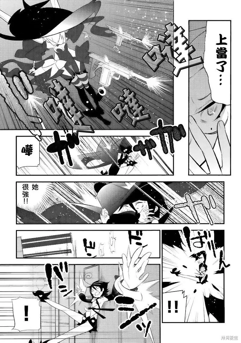 魔法少女和美☆Magica 無辜的惡意,第03话,第23张
